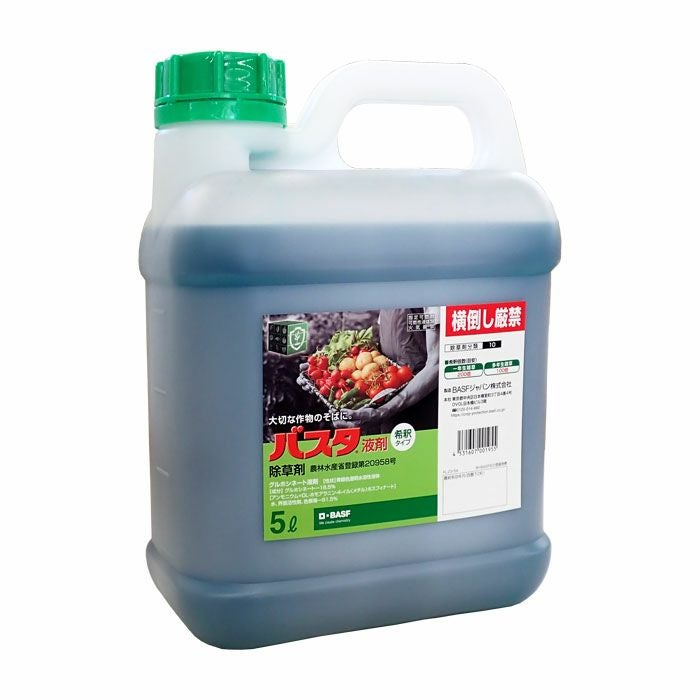 ザクサ液剤 2L | 農家のお店おてんとさん