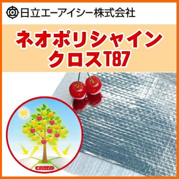 ポリシャインN 巾150cm×長さ100m 2本セット | 農家のお店おてんとさん