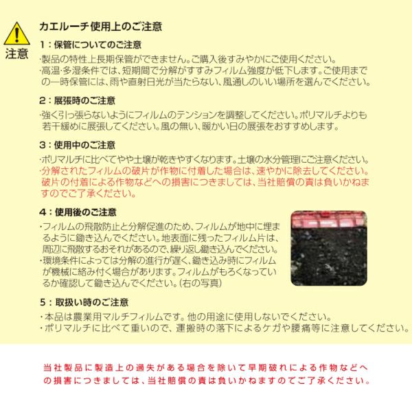 生分解マルチ カエルーチ 黒 (厚み)0.018mm×(幅)95cm×(長さ)200m