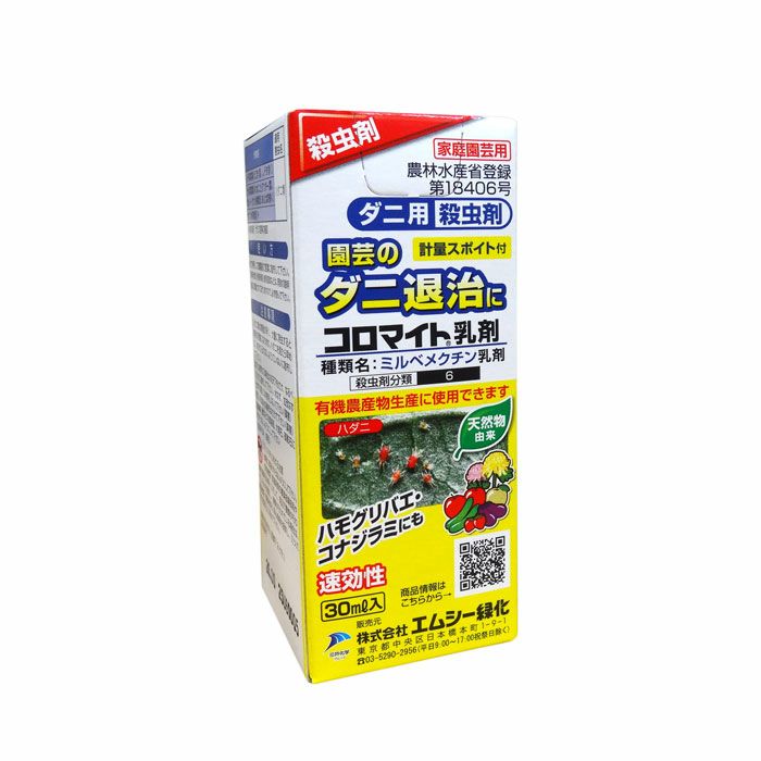 顆粒 HB-101+元肥入り 最高級 培養土 6L | 農家のお店おてんとさん