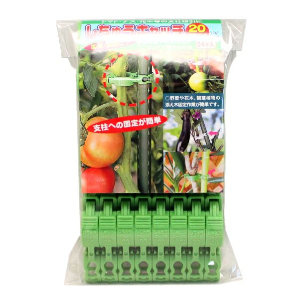 誘引クリップ しちゅうキャッチ20 (支柱径20ミリ用) 緑 24個入 | 農家