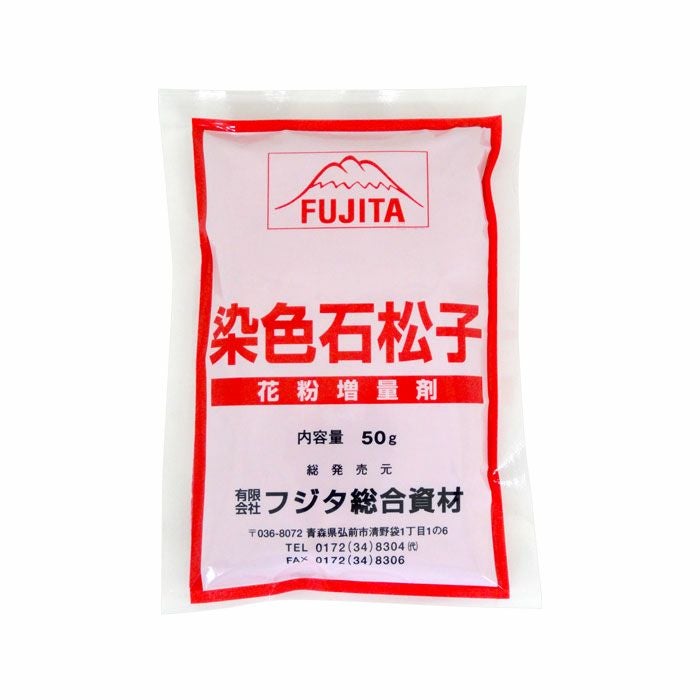 石松子 (せきしょうし) 花粉増量剤 50g | 農家のお店おてんとさん