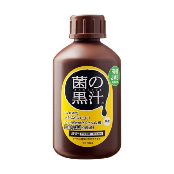 菌の黒汁 500ml | 農家のお店おてんとさん