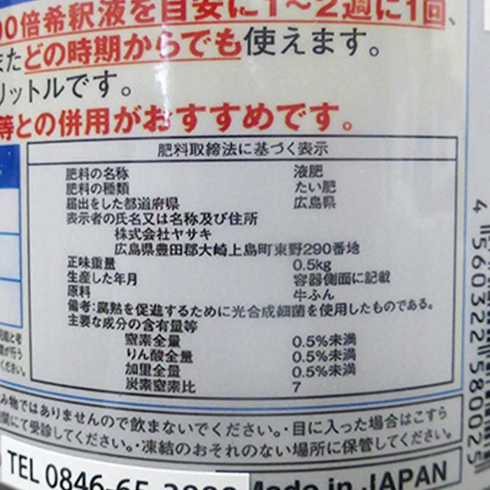 菌の黒汁 500ml | 農家のお店おてんとさん