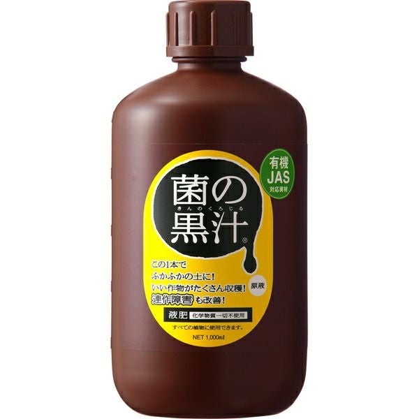 菌の黒汁 1L | 農家のお店おてんとさん