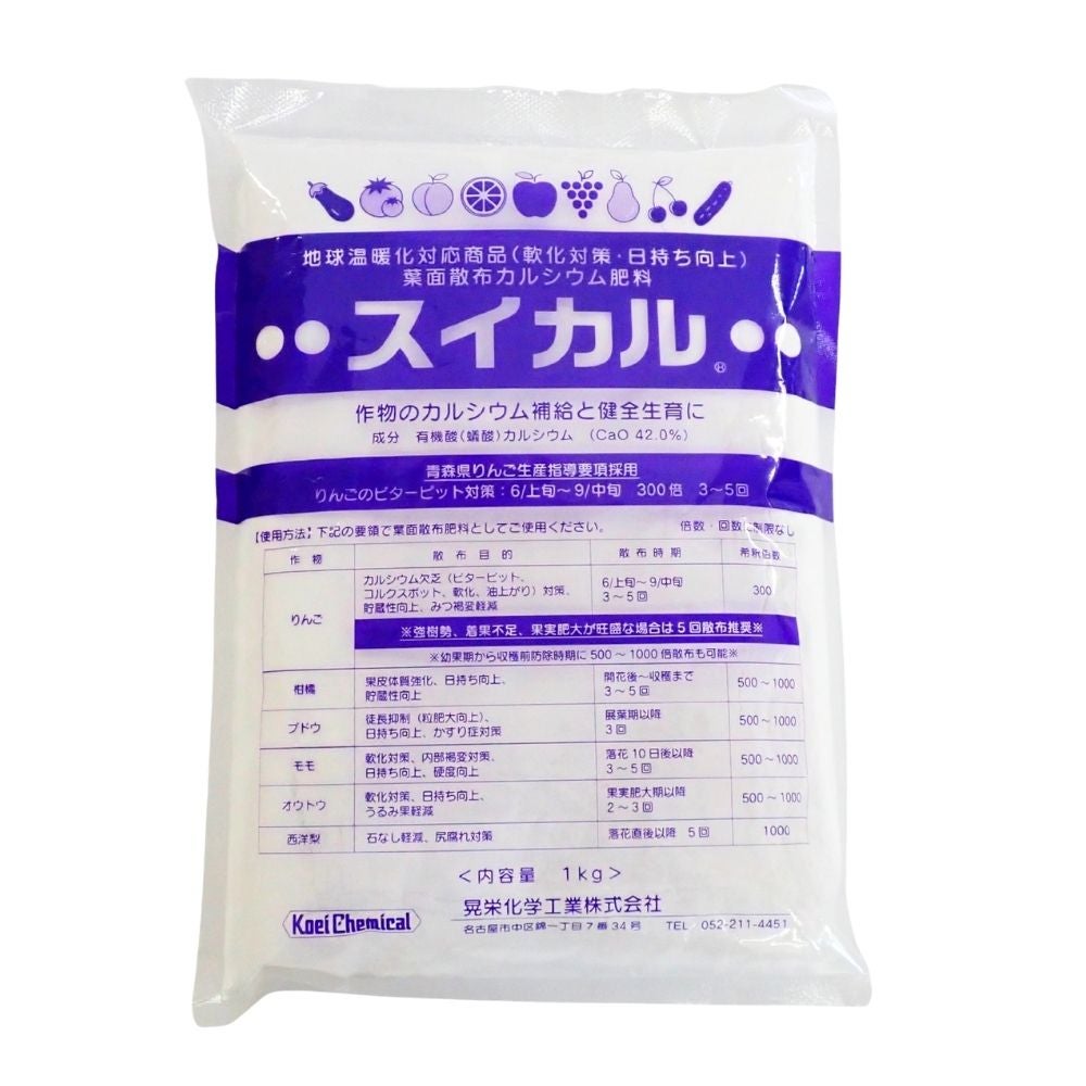 葉面散布用 特殊肥料 スイカル 1kg | 農家のお店おてんとさん