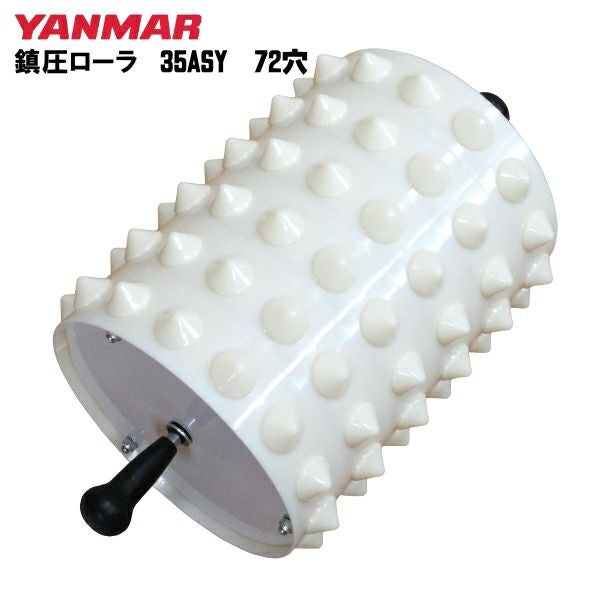 鎮圧ローラー 35ASY 72穴 (ヤンマートレイ用) | 農家のお店おてんとさん