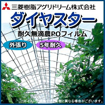 MKVアドバンス｜農POフィルム｜農家のお店おてんとさん