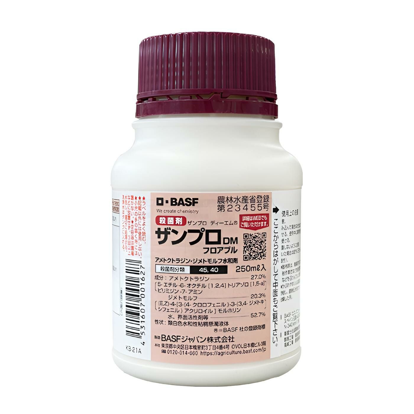 ザンプロDMフロアブル 250ml | 農家のお店おてんとさん