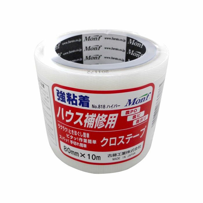 ノービタックテープ 50mm×20m 農業用両面接着テープ | 農家のお店お