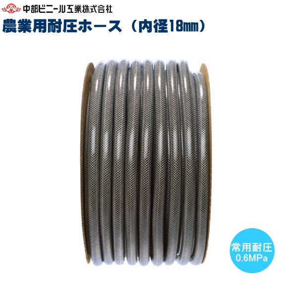 農業用耐圧ホース/ガーデンホース (黒) 内径18mm×外径24mm×長さ50m