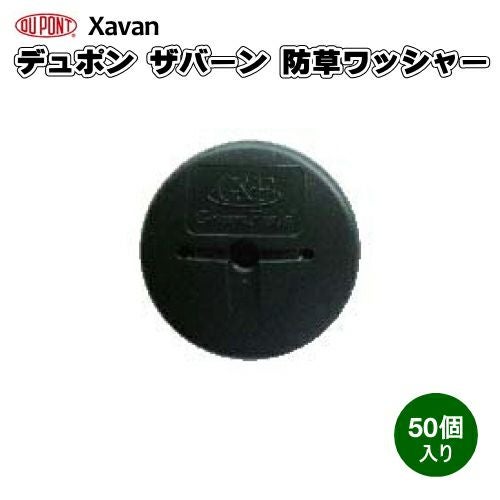 防草シート ザバーン用防草ワッシャー 緑 50個入り | 農家のお店おてん