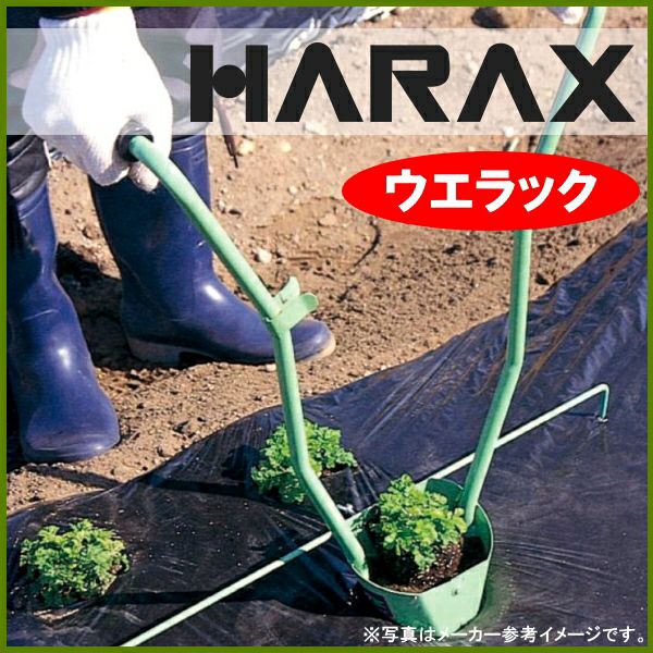 マルチ押さえ・穴あけ器 | 農家のお店おてんとさん