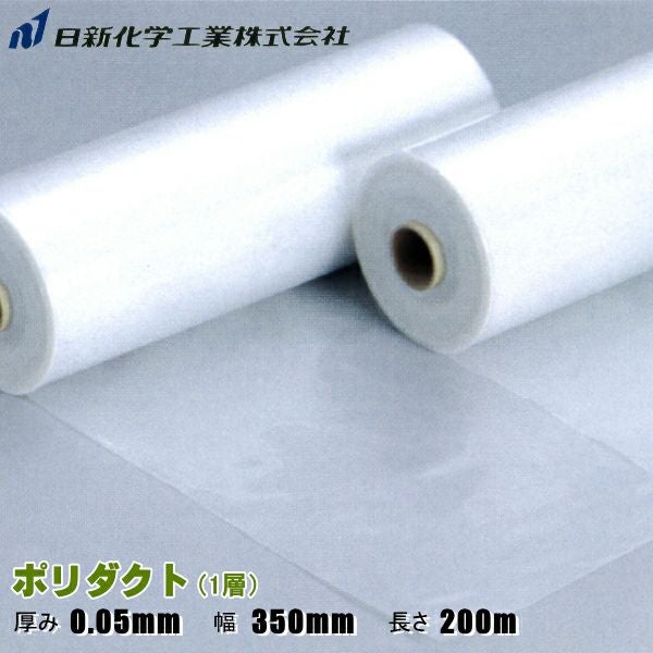 オークラ 一般農ポリ 厚み0.05mm×幅460cm×長さ100m | 農家のお店おてん オークラ 一般農ポリ 厚み0.05mm×幅460cm×長さ100m | 農家のお店おてん