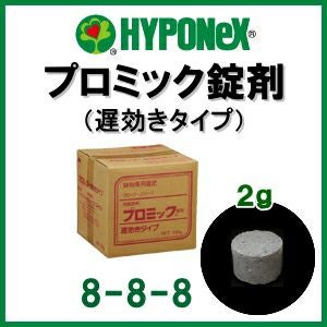 ハイポネックス 鉢物専用肥料 プロミック錠剤 遅効き 8-8-8 2g錠剤