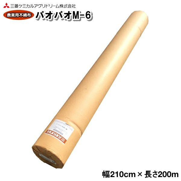 【未使用品】パオパオ　210cm×200m【不織布】【保温資材】【1本あたりの価格】 paopao90-260.jpg