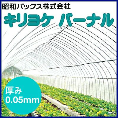 オークラ 一般農ポリ 厚み0.05mm×幅460cm×長さ100m | 農家のお店おてん