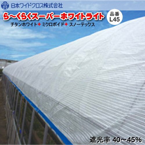 イノベックス 遮光ネット ダイオネット 610SG シルバー 巾2m×長さ50m