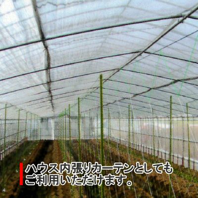 遮光ネット ら～くらくネット S-50 (遮光率50％) 幅を選択し数量で長さ
