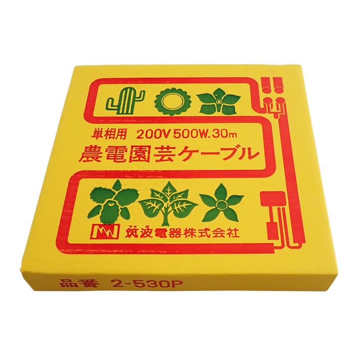 農電ケーブル 品番 1-250 単相用 100v 250w 31m | 農家のお店おてんとさん