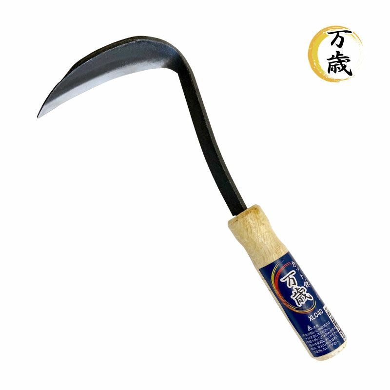 万歳 カット鎌 XL040 | 農家のお店おてんとさん