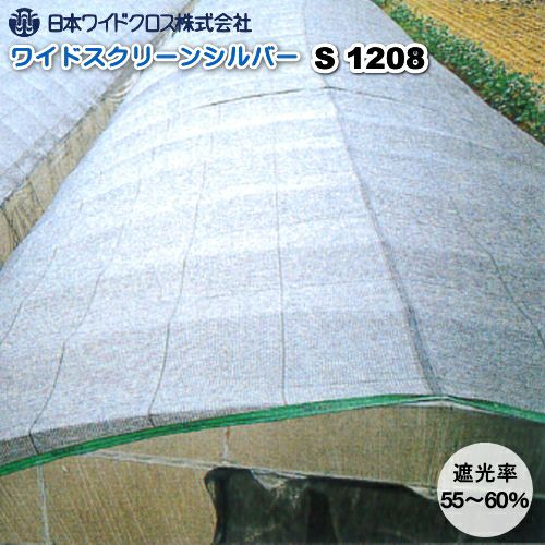 イノベックス ダイオラッセル 2000 (遮光ネット) 黒 巾200cm×長さ50m
