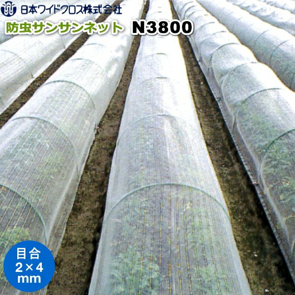 防虫ネット(サンサンネット) 防虫ネット サンサンネット | 日本ワイドクロス株式会社