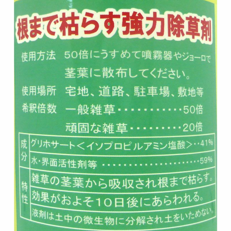 除草剤 グリホタイガー 500ml×20本入 グリホサート液剤／非農地用