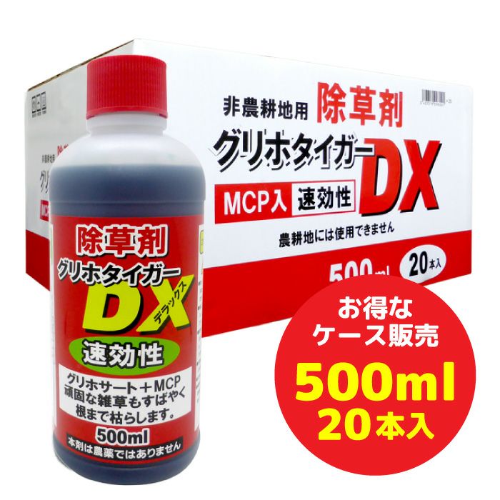 除草剤 グリホタイガーDX 500ml×20本入 グリホサート＋MCP／非農地用