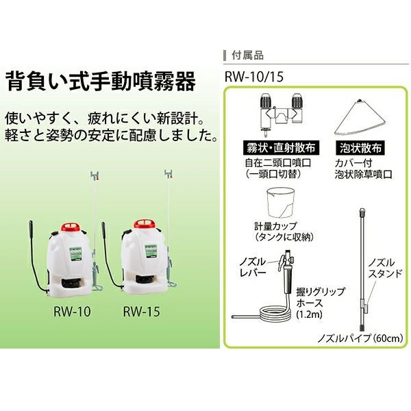 KOSHIN（工進） 背負い式手動噴霧器 グランドマスター RW-10 (タンク