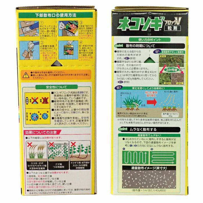 ネコソギブロックV粒剤 3kg | 農家のお店おてんとさん