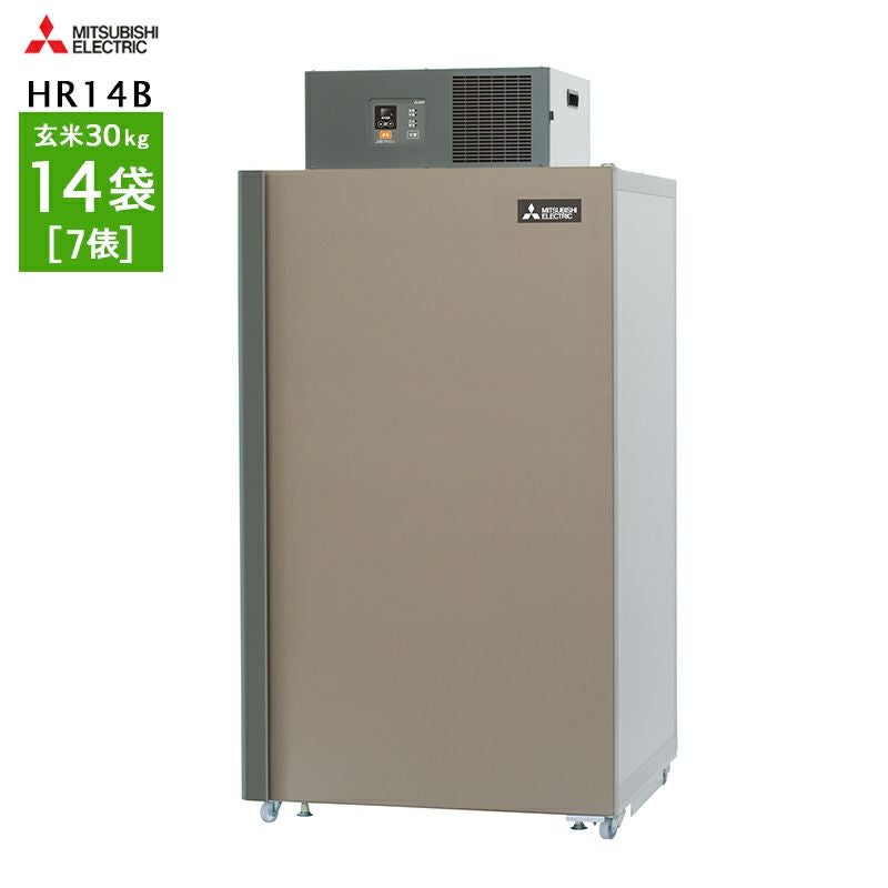 丸山製作所 玄米保冷庫 14袋用 7俵 MRF014M-3 （玄米・農産物保冷庫