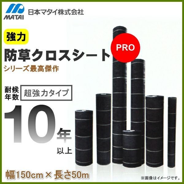 防草クロスシート　５年耐侯　1m x 50m　未開封新品 楽天市場】防草シート 5年 50m 1mの通販