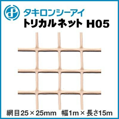 トリカルネットH03 ブラック 網目13mm×13mm 幅1m×長さ20m巻 | 農家のお