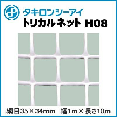 トリカルネットH03 ブラック 網目13mm×13mm 幅1m×長さ20m巻 | 農家のお