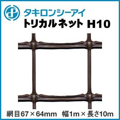 トリカルネットH03 ブラック 網目13mm×13mm 幅1m×長さ20m巻 | 農家のお
