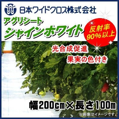 アグリシートシリーズ｜防草シート｜農家のお店おてんとさん
