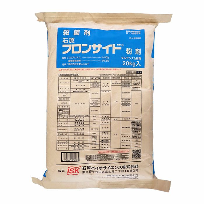 バスアミド微粒剤専用散布機 バスサンパー | 農家のお店おてんとさん