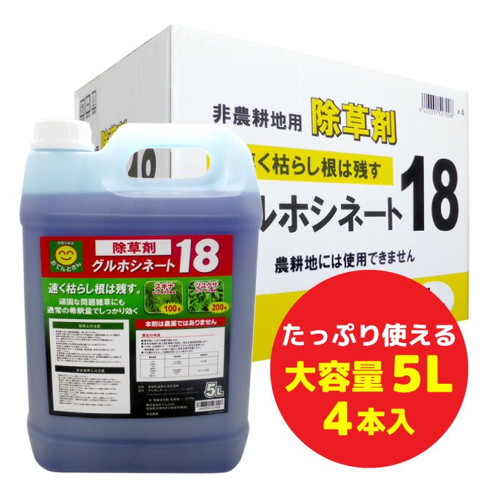 除草剤 グリホタイガーDX 5L×4本入 グリホサート＋MCP／非農地用