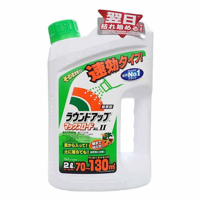 ラウンドアップマックスロードAL2 2L | 農家のお店おてんとさん