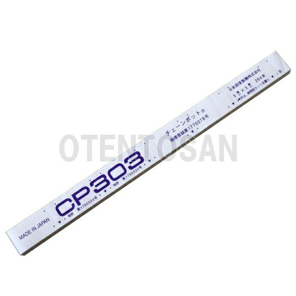 ニッテン チェーンポット CP303 径3cm×高3cm 株間5cm 穴数264 お得な