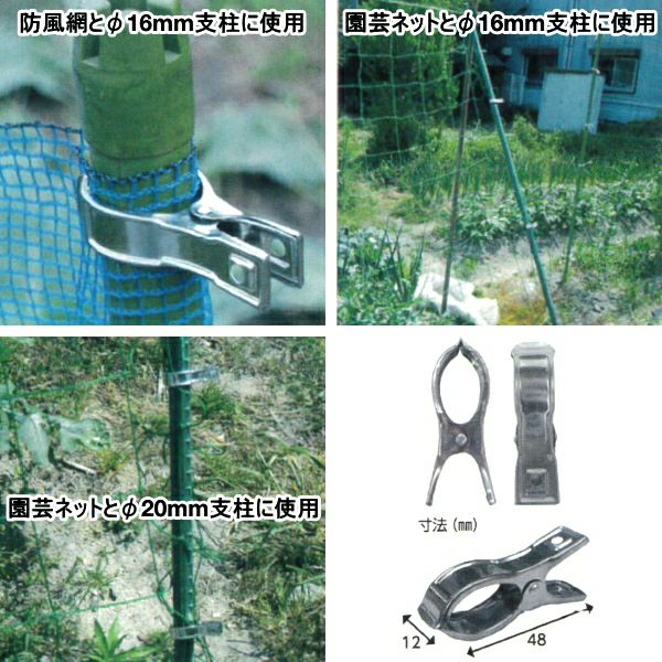 超希少！アート工房K ピンチグリップアタッチメント ハナオカ ステンレス園芸ピンチ(ステンレスクリップ) 大 16個入り