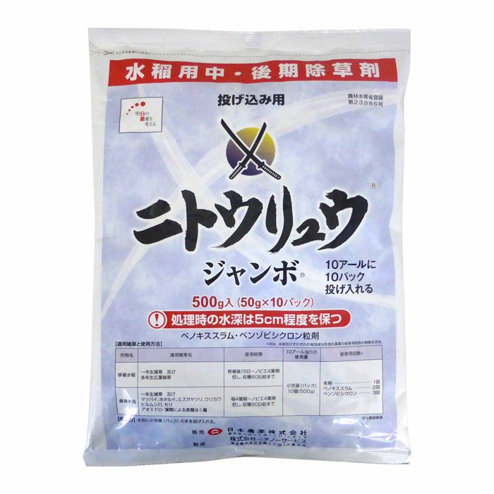 ザーベックスDX1キロ粒剤 1kg【有効期限2026年10月】 | 農家のお店お