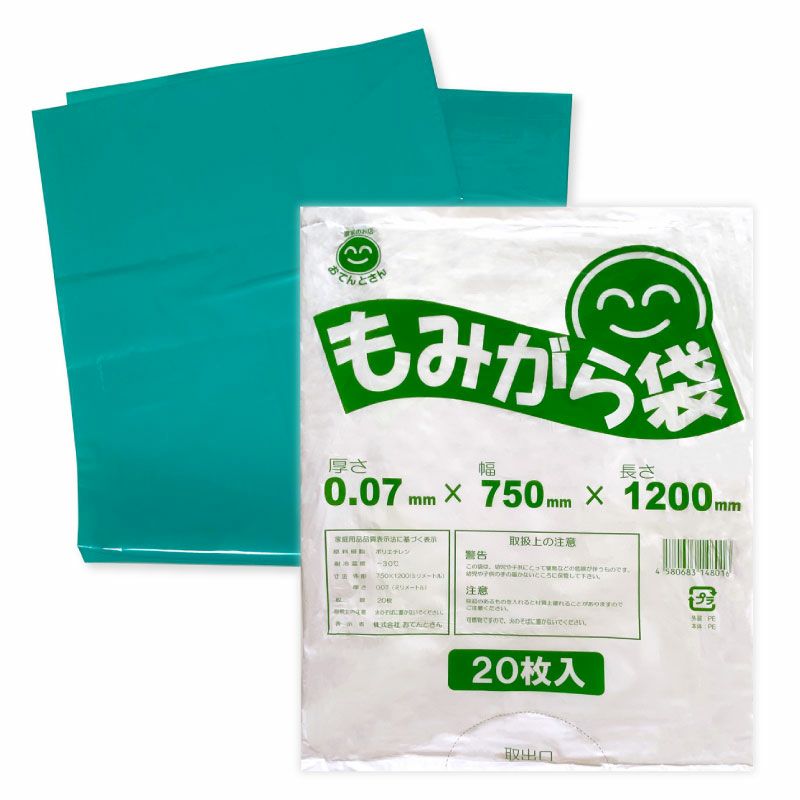 もみがら袋 0.07mm×750mm×1200mm 20枚入 (緑) | 農家のお店おてんとさん