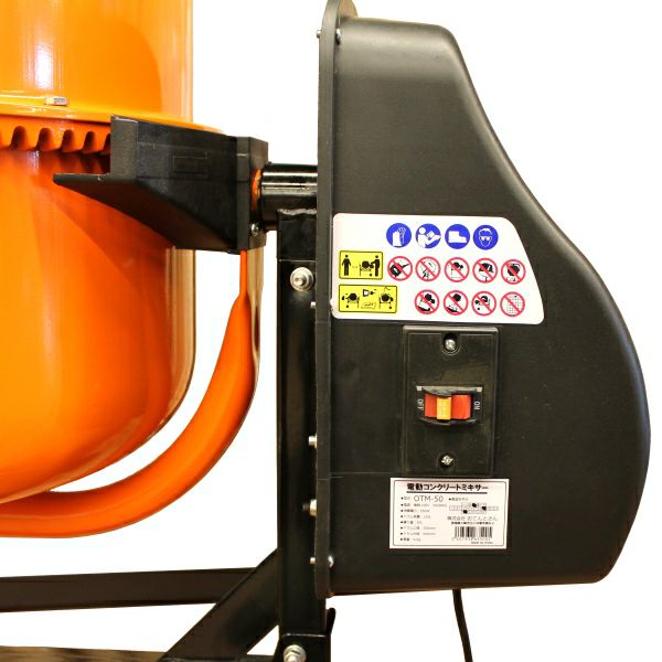 【中古】【動作OK】【店頭引取限定】OTENTOSAN おてんとさん コンクリートミキサー OTM-50 22,000円（税込） 電動コンクリートミキサー OTM-50 練量50L | 農家のお店おてんとさん