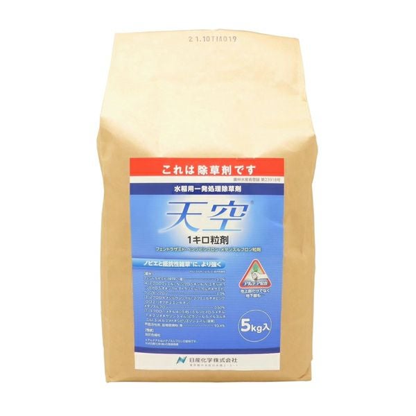 天空1キロ粒剤 5kg | 農家のお店おてんとさん
