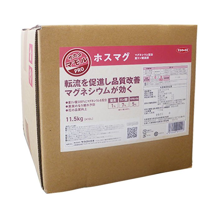 サカタのタネ 液肥 ホスマグ 11.5kg (10L) | 農家のお店おてんとさん