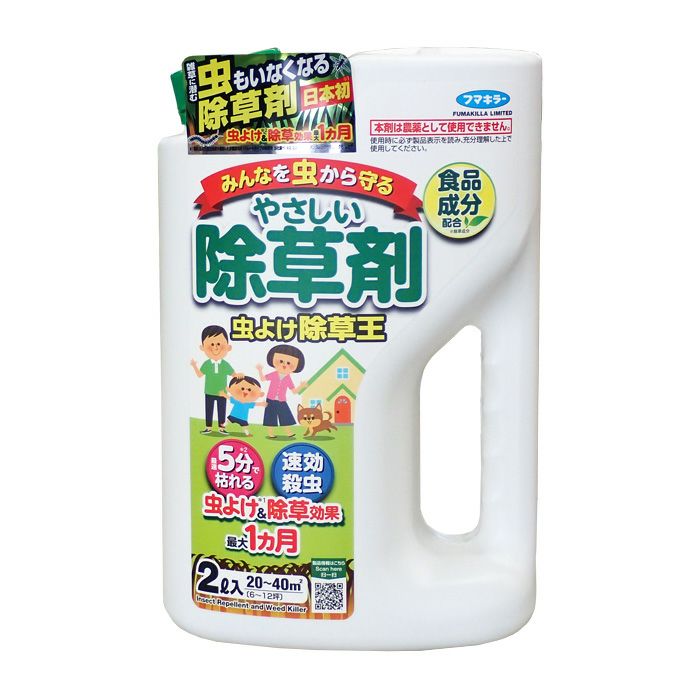 虫よけ除草王 2L | 農家のお店おてんとさん