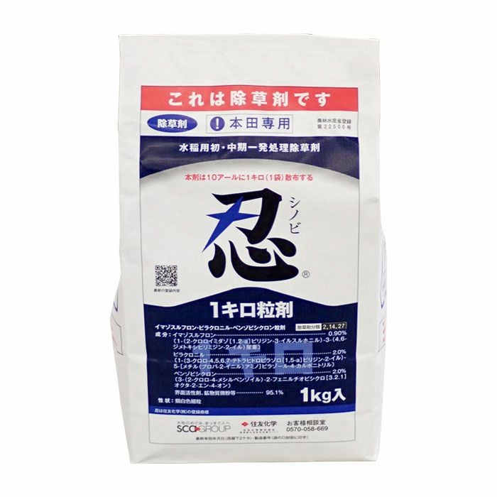 忍1キロ粒剤 1kg | 農家のお店おてんとさん