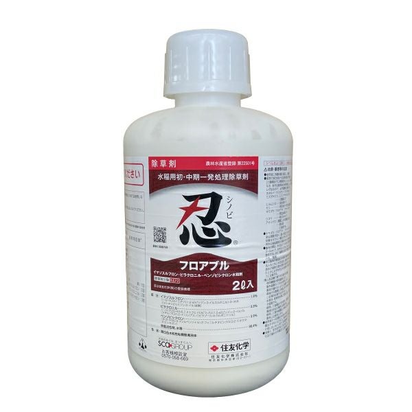 忍フロアブル 2L | 農家のお店おてんとさん